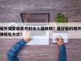 婚外情安靜離開的女人最精明？最舒服的婚外情相處方式？
